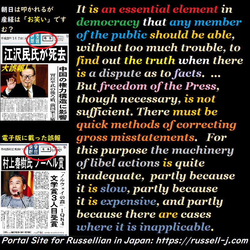 バートランド・ラッセルの名言・警句（ Bertrand Russell Quotes ）