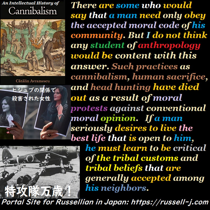 バートランド・ラッセルの名言・警句( Bertrand Russell Quotes )