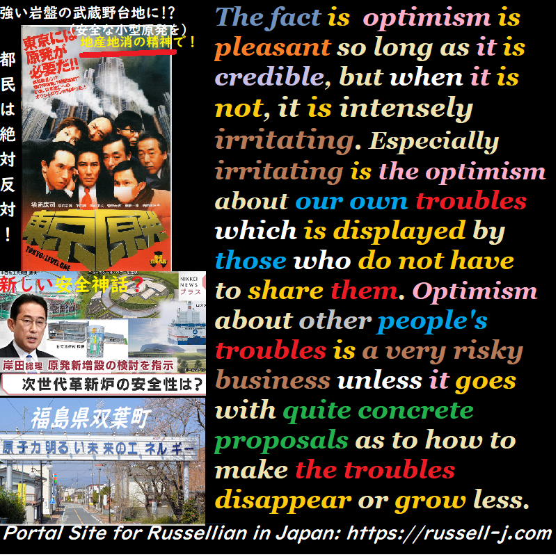 バートランド・ラッセルの名言・警句（ Bertrand Russell Quotes ）