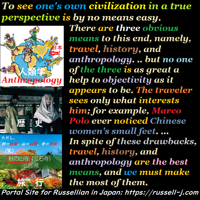 バートランド・ラッセルの名言・警句（ Bertrand Russell Quotes ）