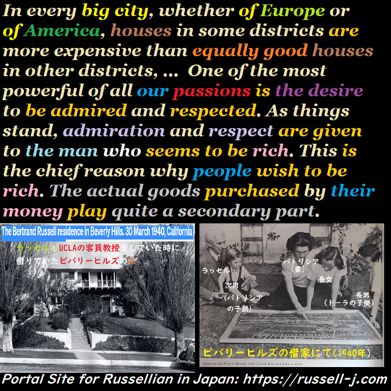 バートランド・ラッセルの名言・警句( Bertrand Russell Quotes )