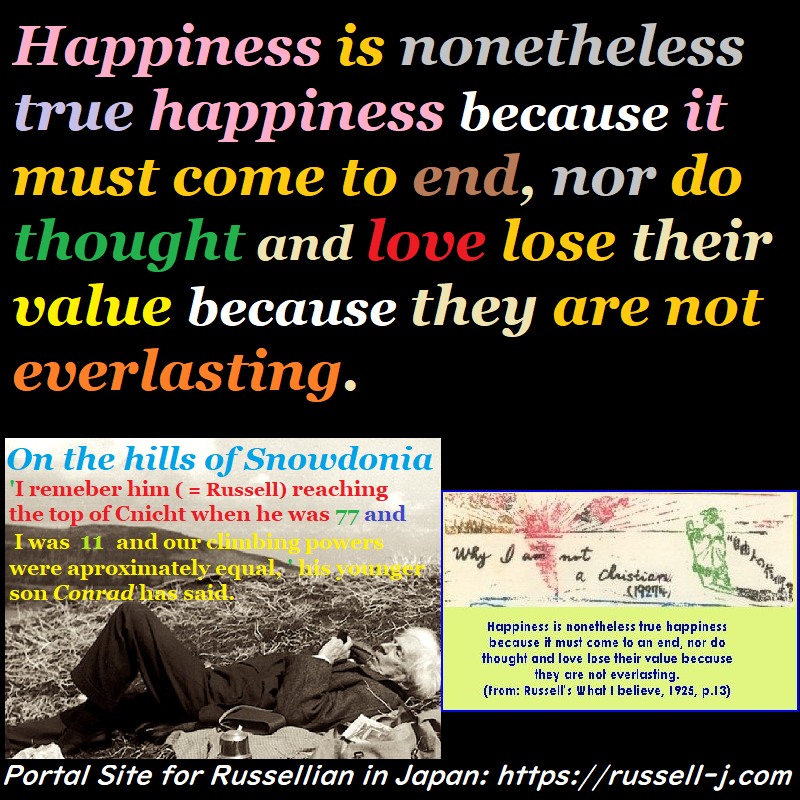 バートランド・ラッセルの名言・警句( Bertrand Russell Quotes )