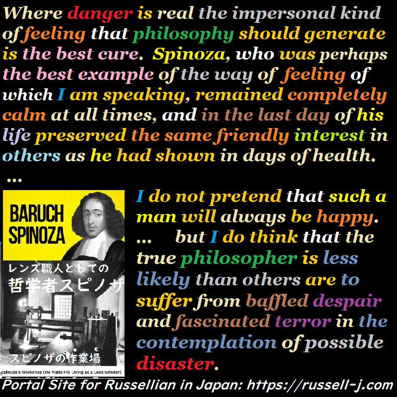 バートランド・ラッセルの名言・警句( Bertrand Russell Quotes )