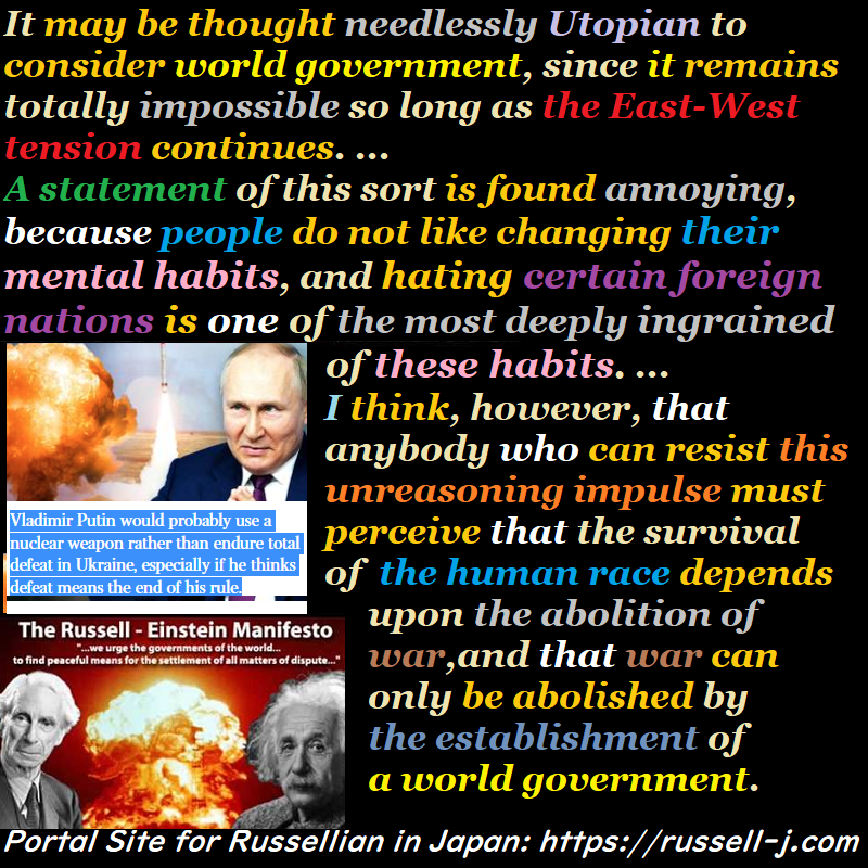 バートランド・ラッセルの名言・警句( Bertrand Russell Quotes )