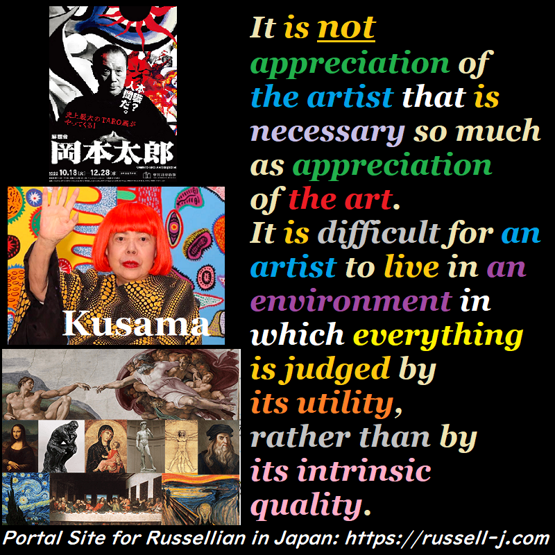 バートランド・ラッセルの名言・警句( Bertrand Russell Quotes )