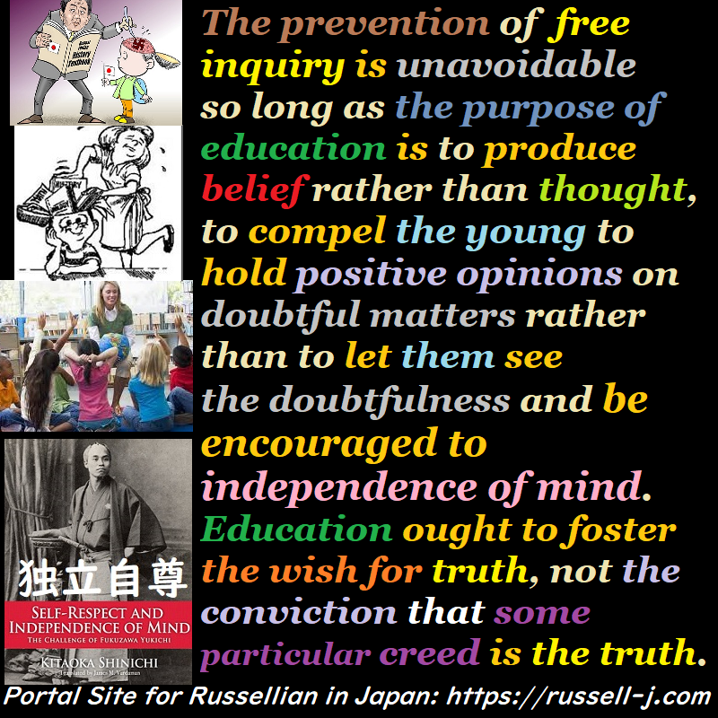 バートランド・ラッセルの名言・警句（ Bertrand Russell Quotes ）