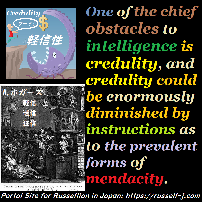 バートランド・ラッセルの名言・警句( Bertrand Russell Quotes )