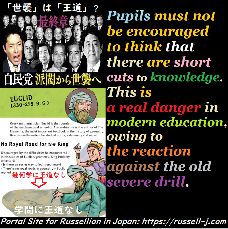 バートランド・ラッセルの名言・警句( Bertrand Russell Quotes )