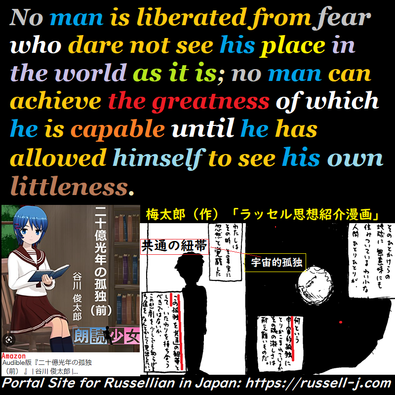 バートランド・ラッセルの名言・警句( Bertrand Russell Quotes )