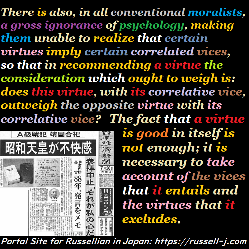 バートランド・ラッセルの名言・警句( Bertrand Russell Quotes )
