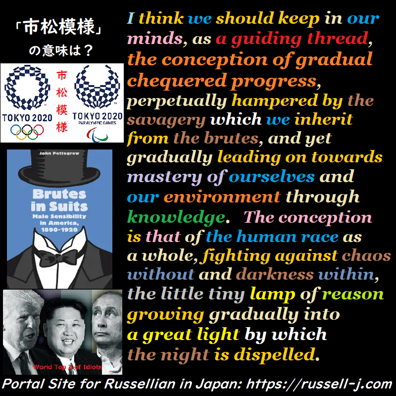 バートランド・ラッセルの名言・警句( Bertrand Russell Quotes )
