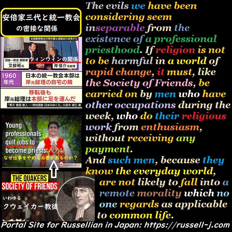 バートランド・ラッセルの名言・警句( Bertrand Russell Quotes )