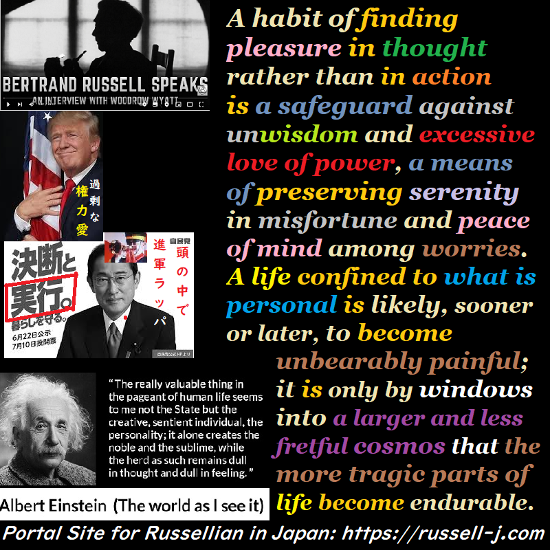 バートランド・ラッセルの名言・警句( Bertrand Russell Quotes )