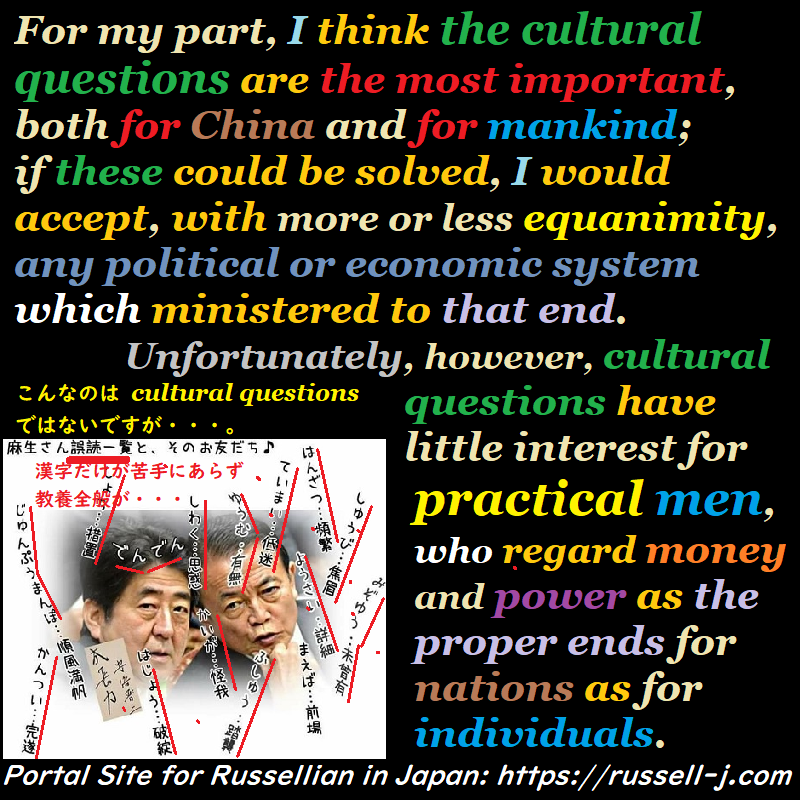 バートランド・ラッセルの名言・警句( Bertrand Russell Quotes )