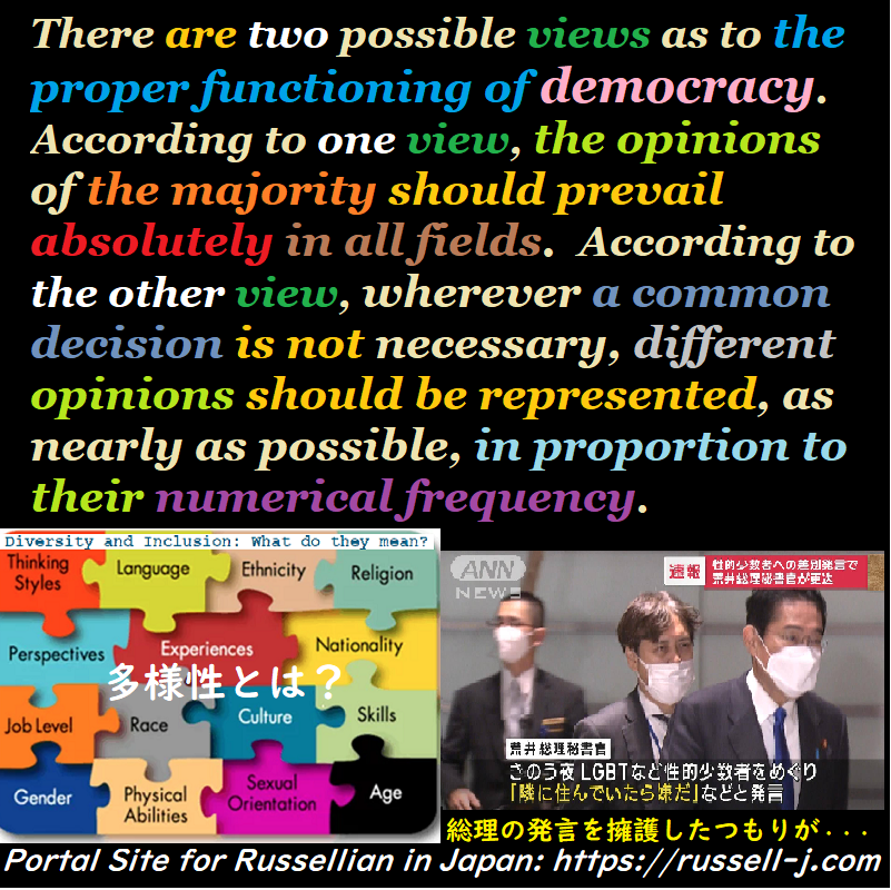 バートランド・ラッセルの名言・警句( Bertrand Russell Quotes )