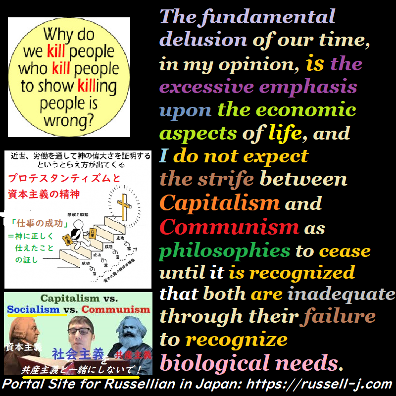 バートランド・ラッセルの名言・警句（ Bertrand Russell Quotes ）