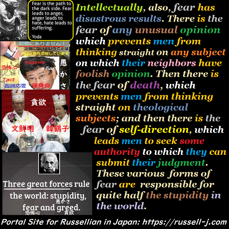 バートランド・ラッセルの名言・警句（ Bertrand Russell Quotes ）