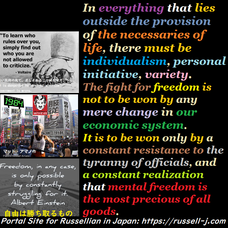 バートランド・ラッセルの名言・警句（ Bertrand Russell Quotes ）