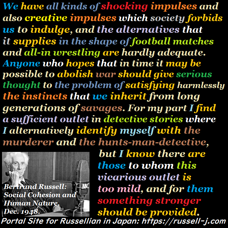 バートランド・ラッセルの名言・警句( Bertrand Russell Quotes )