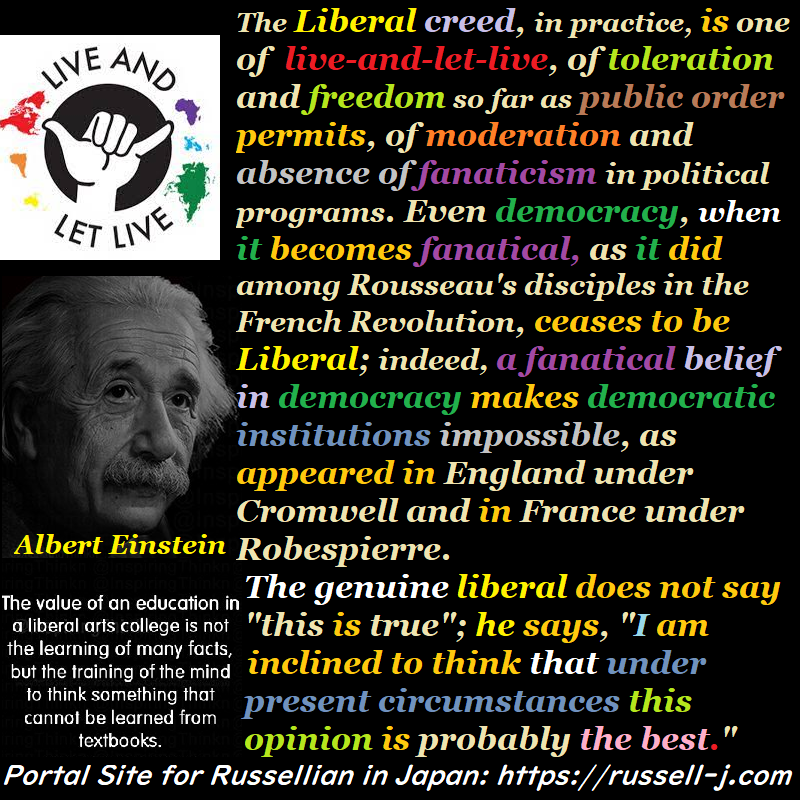 バートランド・ラッセルの名言・警句（ Bertrand Russell Quotes ）
