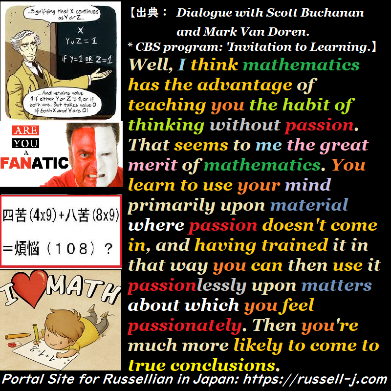 バートランド・ラッセルの名言・警句( Bertrand Russell Quotes )