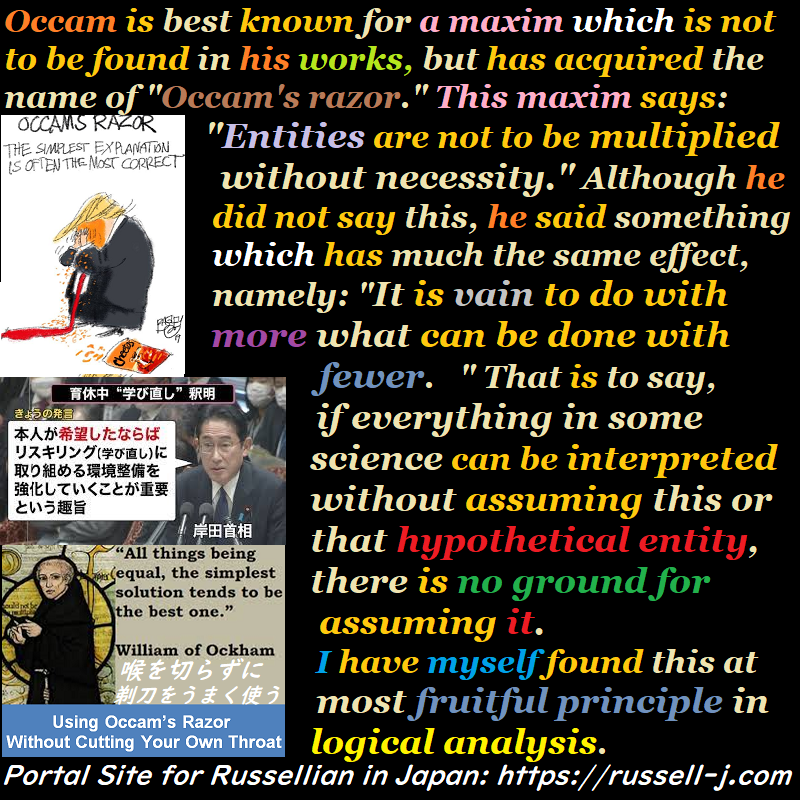 バートランド・ラッセルの名言・警句（ Bertrand Russell Quotes ）