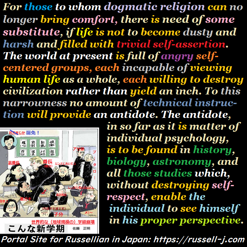 バートランド・ラッセルの名言・警句( Bertrand Russell Quotes )