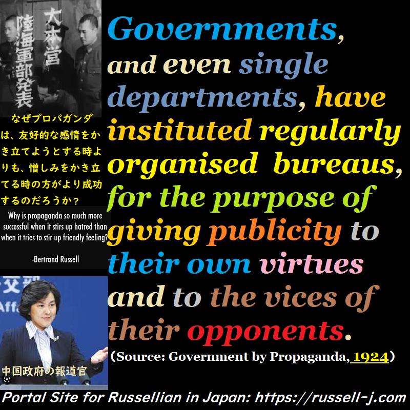 バートランド・ラッセルの名言・警句( Bertrand Russell Quotes )