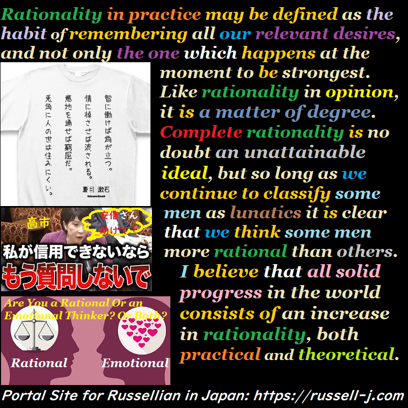 バートランド・ラッセルの名言・警句( Bertrand Russell Quotes )