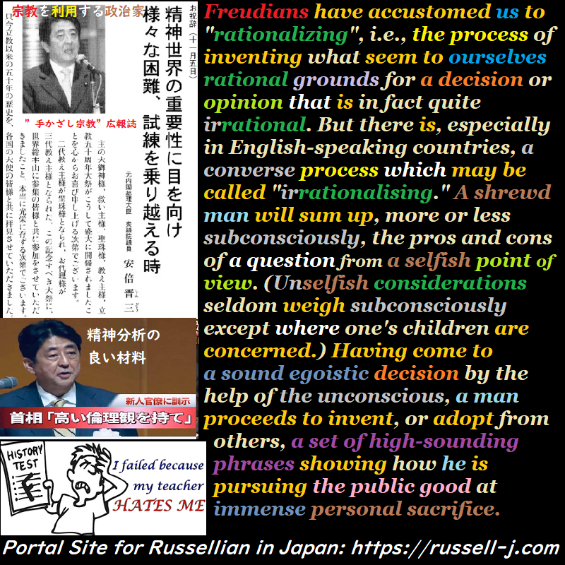 バートランド・ラッセルの名言・警句( Bertrand Russell Quotes )