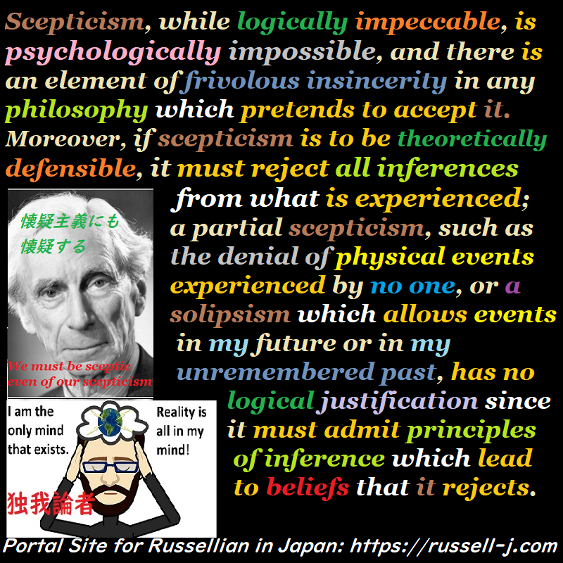 バートランド・ラッセルの名言・警句( Bertrand Russell Quotes )