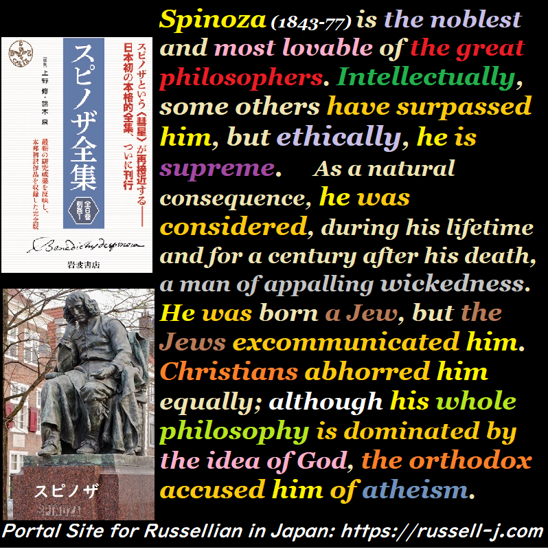 バートランド・ラッセルの名言・警句( Bertrand Russell Quotes )