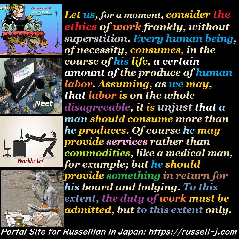 バートランド・ラッセルの名言・警句( Bertrand Russell Quotes )