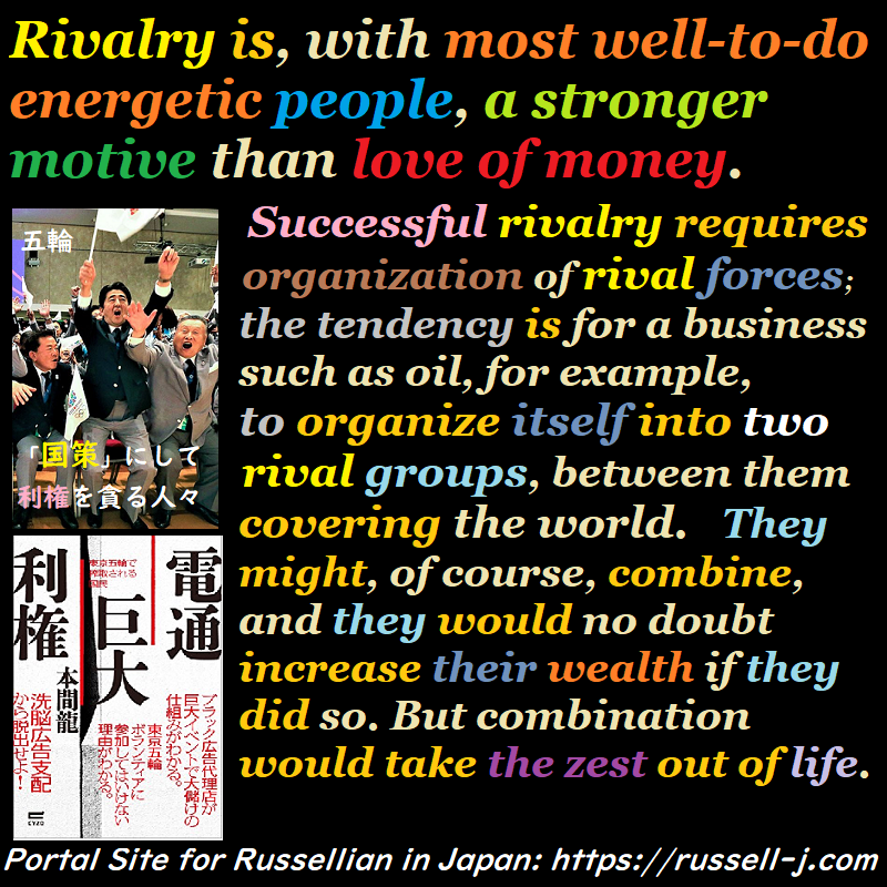 バートランド・ラッセルの名言・警句（ Bertrand Russell Quotes ）