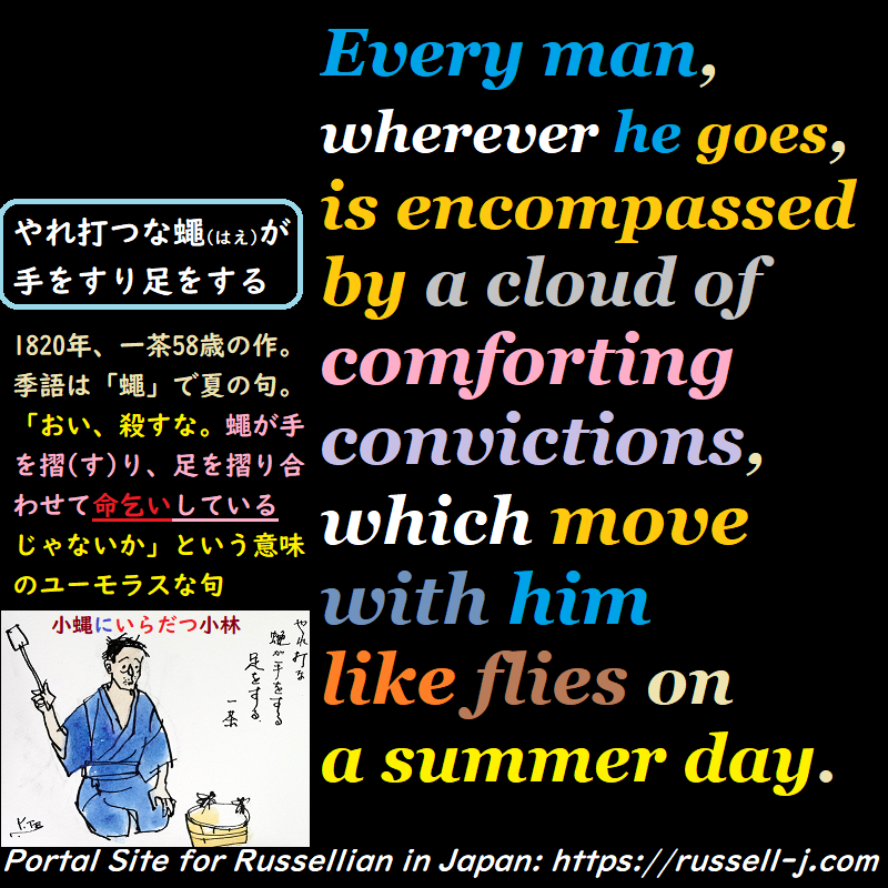 バートランド・ラッセルの名言・警句( Bertrand Russell Quotes )