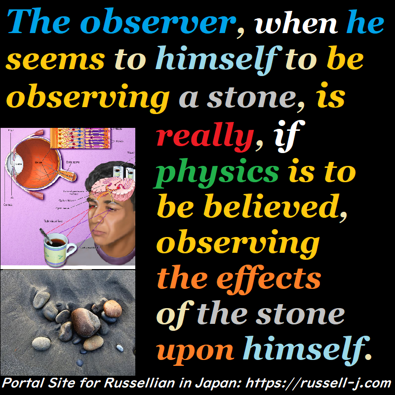 バートランド・ラッセルの名言・警句( Bertrand Russell Quotes )