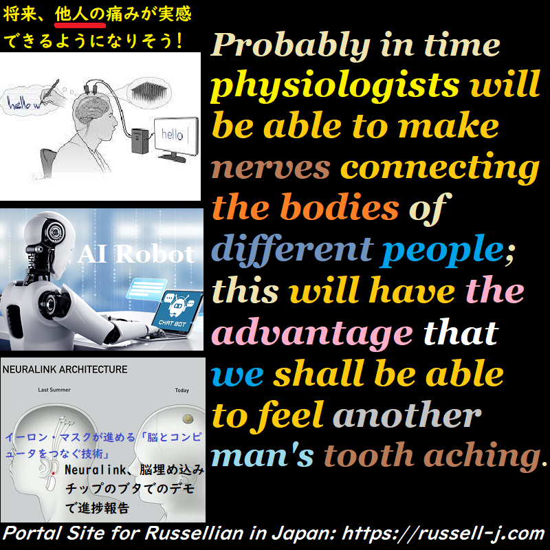 バートランド・ラッセルの名言・警句( Bertrand Russell Quotes )