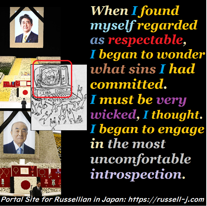 バートランド・ラッセルの名言・警句( Bertrand Russell Quotes )