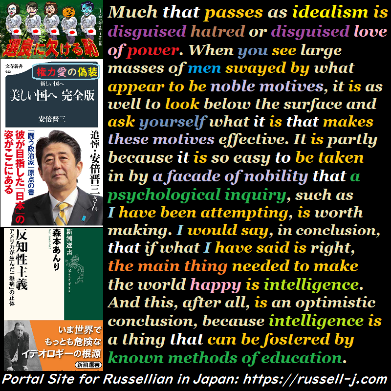 バートランド・ラッセルの名言・警句( Bertrand Russell Quotes )