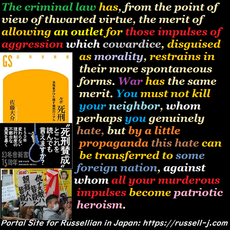 バートランド・ラッセルの名言・警句( Bertrand Russell Quotes )
