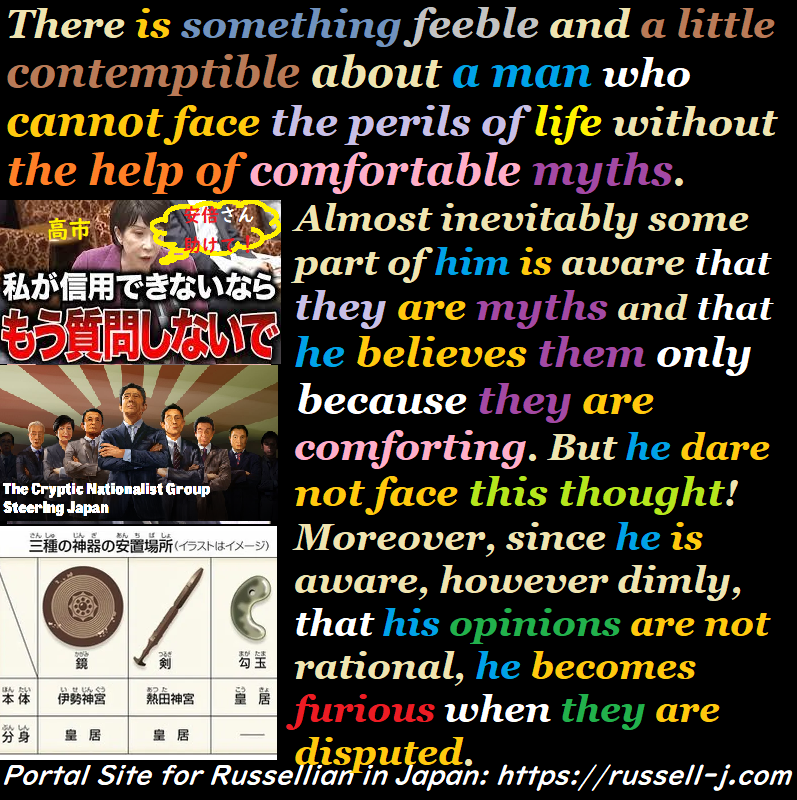 バートランド・ラッセルの名言・警句( Bertrand Russell Quotes )