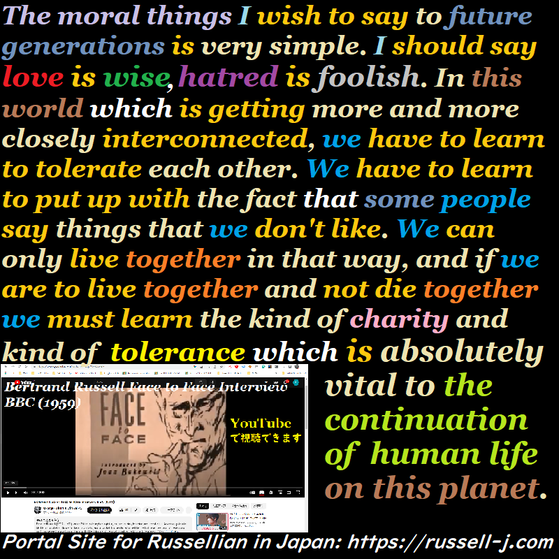 バートランド・ラッセルの名言・警句( Bertrand Russell Quotes )