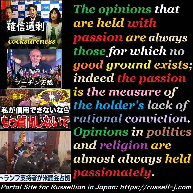 バートランド・ラッセルの名言・警句( Bertrand Russell Quotes )