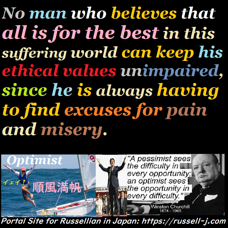 バートランド・ラッセルの名言・警句（ Bertrand Russell Quotes ）