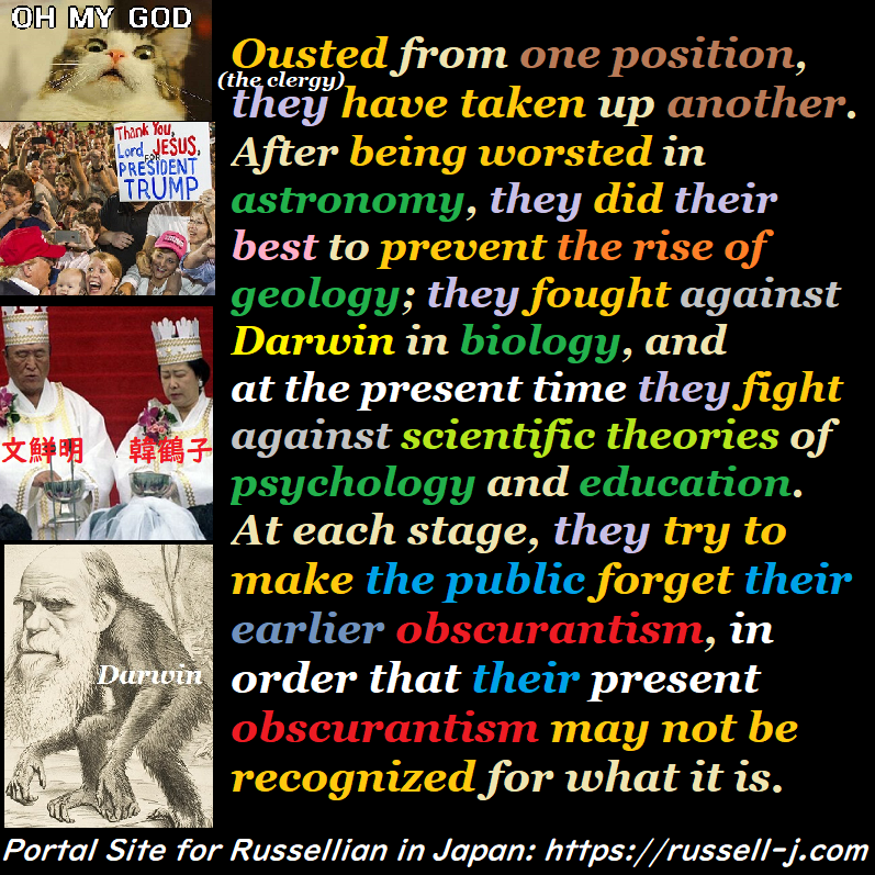 バートランド・ラッセルの名言・警句（ Bertrand Russell Quotes ）
