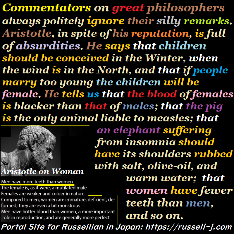 バートランド・ラッセルの名言・警句（ Bertrand Russell Quotes ）