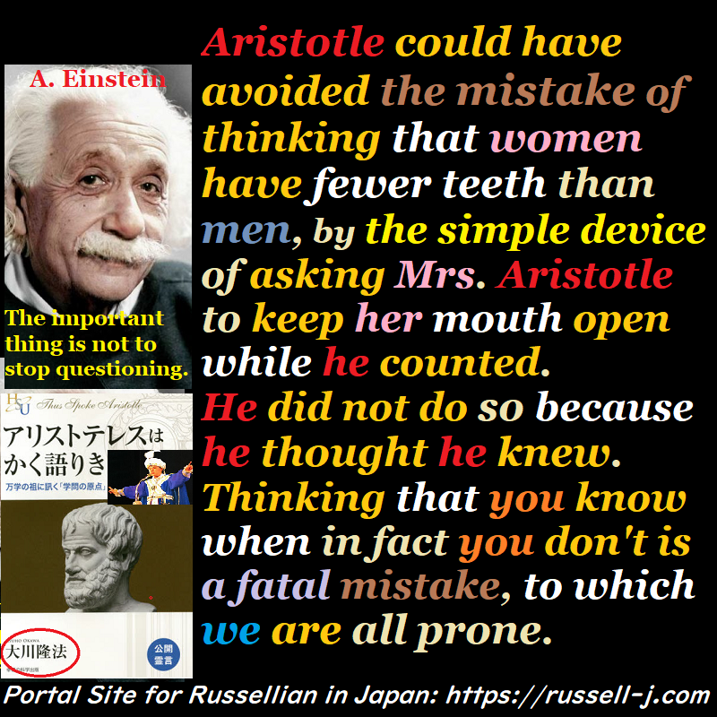 バートランド・ラッセルの名言・警句（ Bertrand Russell Quotes ）