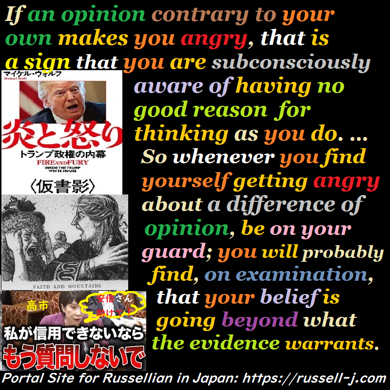バートランド・ラッセルの名言・警句（ Bertrand Russell Quotes ）