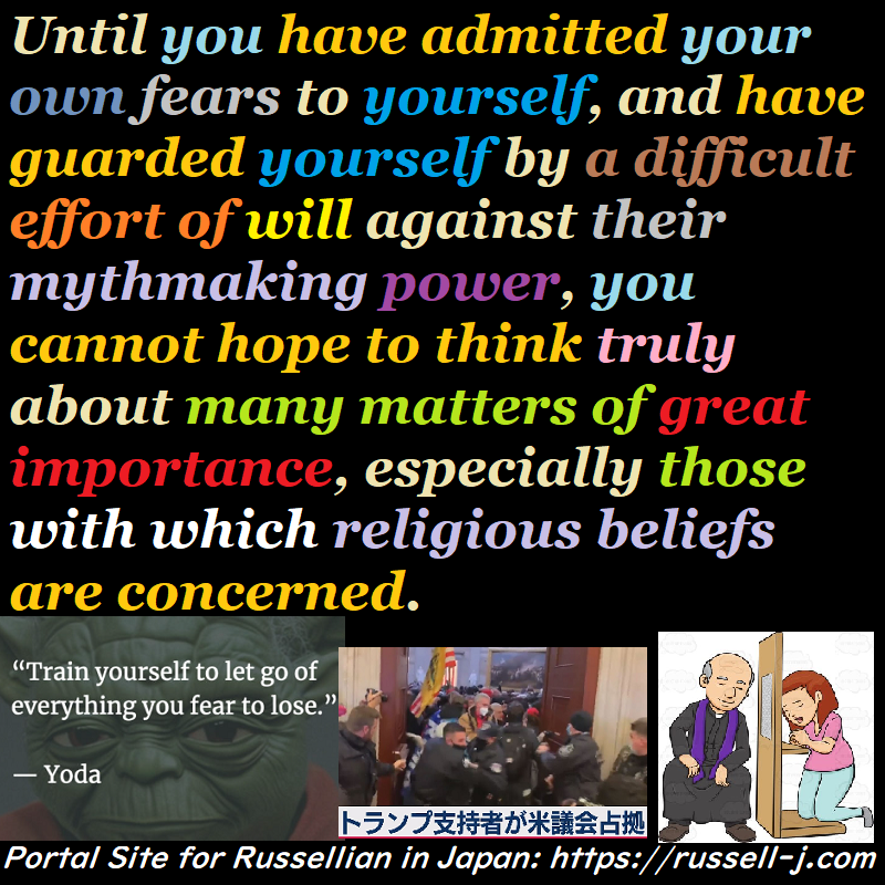 バートランド・ラッセルの名言・警句( Bertrand Russell Quotes )