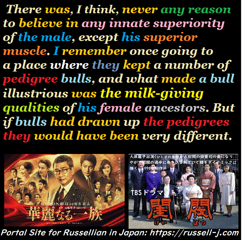 バートランド・ラッセルの名言・警句( Bertrand Russell Quotes )